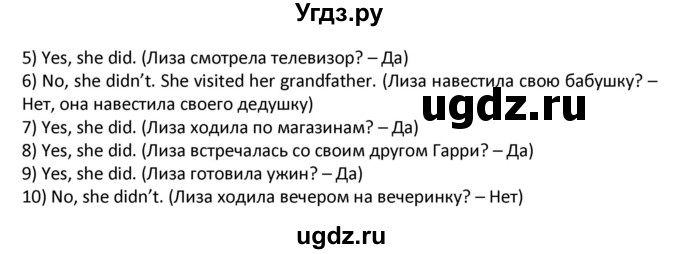 ГДЗ (Решебник) по английскому языку 7 класс (новый курс (3-ий год обучения)) О.В. Афанасьева / страница-№ / 19(продолжение 2)