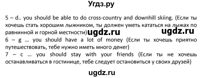 ГДЗ (Решебник) по английскому языку 7 класс (новый курс (3-ий год обучения)) О.В. Афанасьева / страница-№ / 199(продолжение 3)