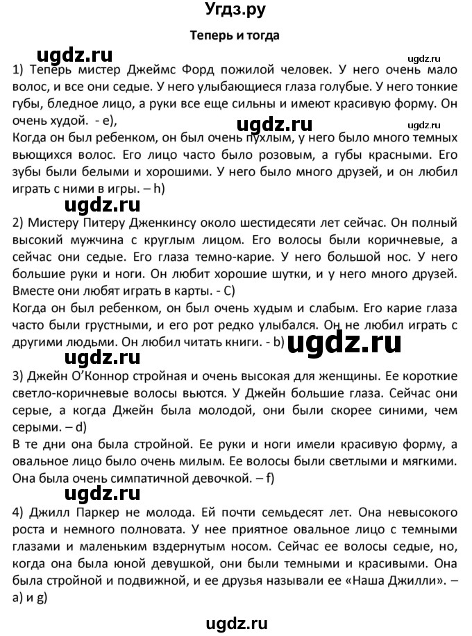 ГДЗ (Решебник) по английскому языку 7 класс (новый курс (3-ий год обучения)) О.В. Афанасьева / страница-№ / 201(продолжение 2)