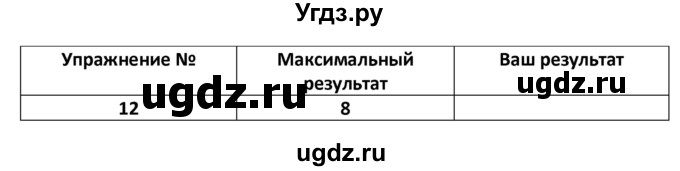 ГДЗ (Решебник) по английскому языку 7 класс (новый курс (3-ий год обучения)) О.В. Афанасьева / страница-№ / 205(продолжение 3)