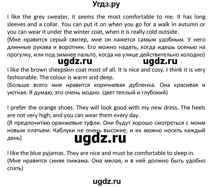 ГДЗ (Решебник) по английскому языку 7 класс (новый курс (3-ий год обучения)) О.В. Афанасьева / страница-№ / 207(продолжение 2)