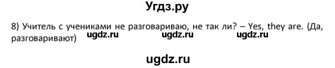 ГДЗ (Решебник) по английскому языку 7 класс (новый курс (3-ий год обучения)) О.В. Афанасьева / страница-№ / 227(продолжение 2)