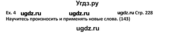 ГДЗ (Решебник) по английскому языку 7 класс (новый курс (3-ий год обучения)) О.В. Афанасьева / страница-№ / 228