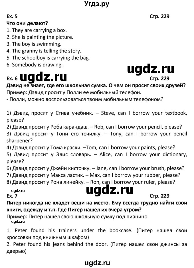 ГДЗ (Решебник) по английскому языку 7 класс (новый курс (3-ий год обучения)) О.В. Афанасьева / страница-№ / 229