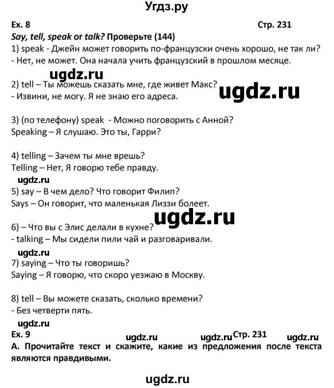 ГДЗ (Решебник) по английскому языку 7 класс (новый курс (3-ий год обучения)) О.В. Афанасьева / страница-№ / 231