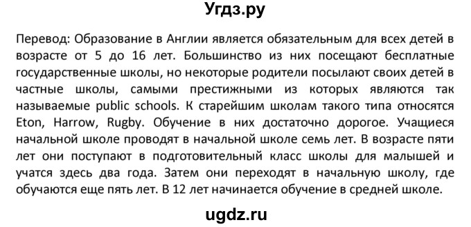 ГДЗ (Решебник) по английскому языку 7 класс (новый курс (3-ий год обучения)) О.В. Афанасьева / страница-№ / 231(продолжение 3)