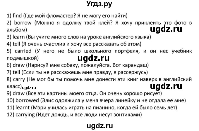 ГДЗ (Решебник) по английскому языку 7 класс (новый курс (3-ий год обучения)) О.В. Афанасьева / страница-№ / 234(продолжение 2)