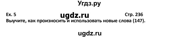 ГДЗ (Решебник) по английскому языку 7 класс (новый курс (3-ий год обучения)) О.В. Афанасьева / страница-№ / 236