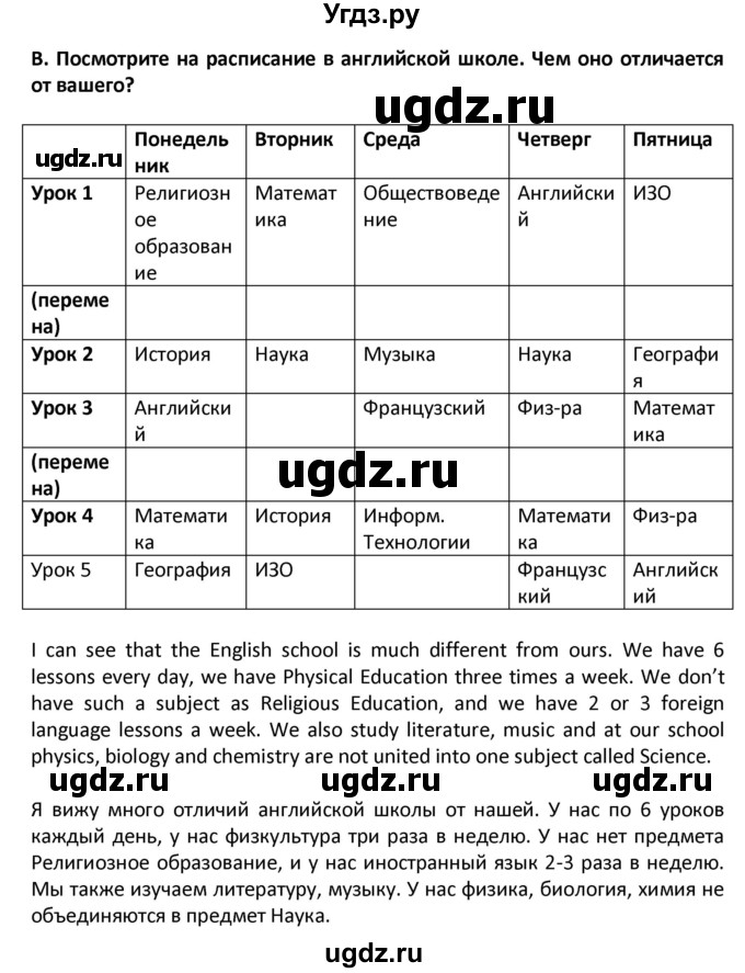 ГДЗ (Решебник) по английскому языку 7 класс (новый курс (3-ий год обучения)) О.В. Афанасьева / страница-№ / 237(продолжение 2)