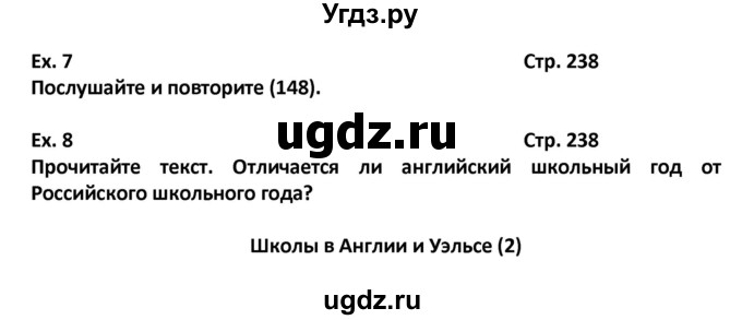 ГДЗ (Решебник) по английскому языку 7 класс (новый курс (3-ий год обучения)) О.В. Афанасьева / страница-№ / 238