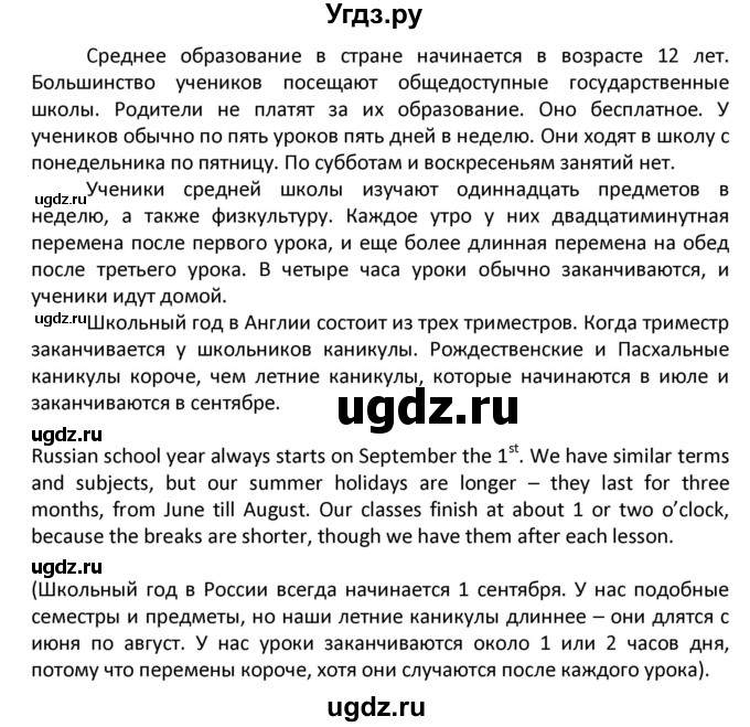 ГДЗ (Решебник) по английскому языку 7 класс (новый курс (3-ий год обучения)) О.В. Афанасьева / страница-№ / 238(продолжение 2)