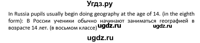 ГДЗ (Решебник) по английскому языку 7 класс (новый курс (3-ий год обучения)) О.В. Афанасьева / страница-№ / 239(продолжение 3)