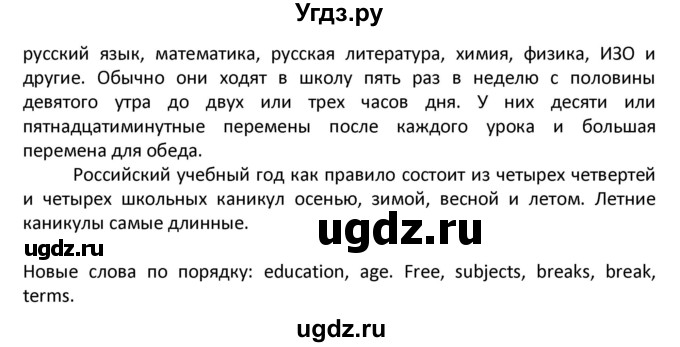 ГДЗ (Решебник) по английскому языку 7 класс (новый курс (3-ий год обучения)) О.В. Афанасьева / страница-№ / 240(продолжение 2)