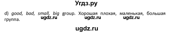 ГДЗ (Решебник) по английскому языку 7 класс (новый курс (3-ий год обучения)) О.В. Афанасьева / страница-№ / 245(продолжение 2)