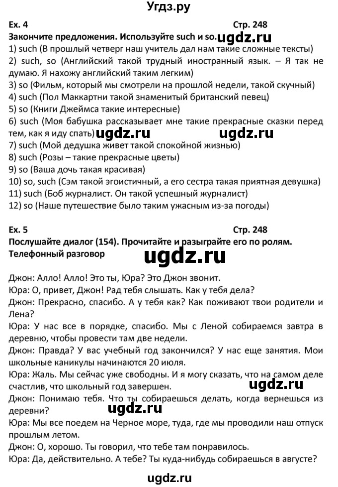 ГДЗ (Решебник) по английскому языку 7 класс (новый курс (3-ий год обучения)) О.В. Афанасьева / страница-№ / 248