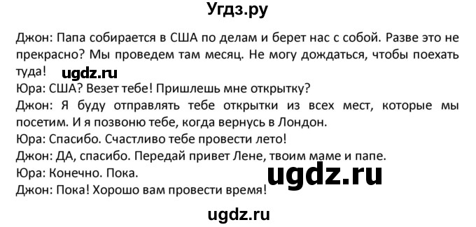 ГДЗ (Решебник) по английскому языку 7 класс (новый курс (3-ий год обучения)) О.В. Афанасьева / страница-№ / 248(продолжение 2)