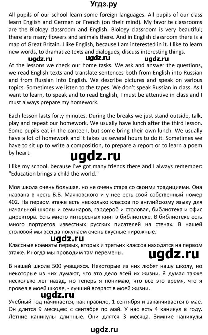 ГДЗ (Решебник) по английскому языку 7 класс (новый курс (3-ий год обучения)) О.В. Афанасьева / страница-№ / 249(продолжение 2)