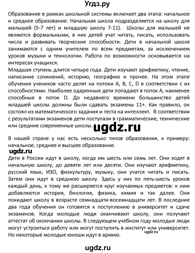 ГДЗ (Решебник) по английскому языку 7 класс (новый курс (3-ий год обучения)) О.В. Афанасьева / страница-№ / 249(продолжение 6)