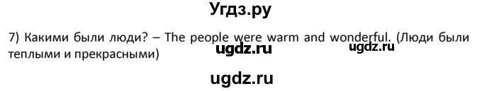 ГДЗ (Решебник) по английскому языку 7 класс (новый курс (3-ий год обучения)) О.В. Афанасьева / страница-№ / 29(продолжение 3)