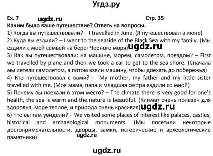 ГДЗ (Решебник) по английскому языку 7 класс (новый курс (3-ий год обучения)) О.В. Афанасьева / страница-№ / 35