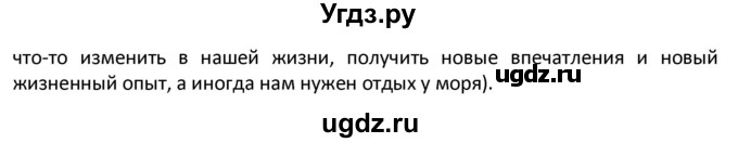 ГДЗ (Решебник) по английскому языку 7 класс (новый курс (3-ий год обучения)) О.В. Афанасьева / страница-№ / 35(продолжение 3)