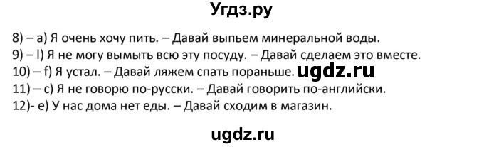 ГДЗ (Решебник) по английскому языку 7 класс (новый курс (3-ий год обучения)) О.В. Афанасьева / страница-№ / 39(продолжение 2)