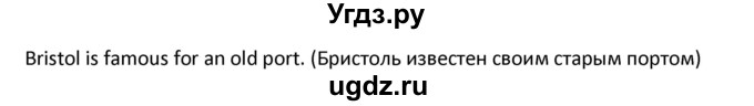 ГДЗ (Решебник) по английскому языку 7 класс (новый курс (3-ий год обучения)) О.В. Афанасьева / страница-№ / 44(продолжение 3)