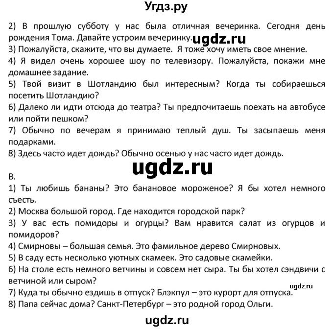 ГДЗ (Решебник) по английскому языку 7 класс (новый курс (3-ий год обучения)) О.В. Афанасьева / страница-№ / 49(продолжение 2)