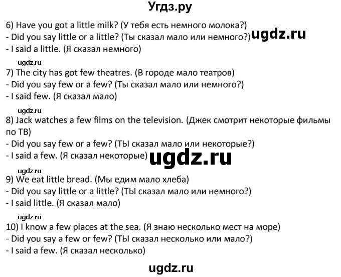 ГДЗ (Решебник) по английскому языку 7 класс (новый курс (3-ий год обучения)) О.В. Афанасьева / страница-№ / 52(продолжение 3)