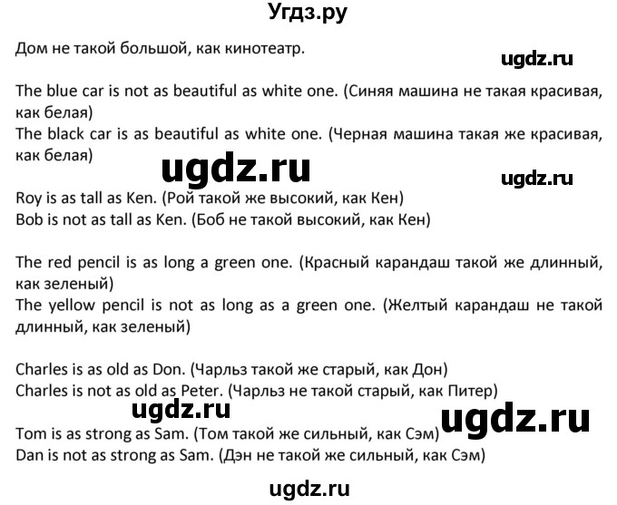 ГДЗ (Решебник) по английскому языку 7 класс (новый курс (3-ий год обучения)) О.В. Афанасьева / страница-№ / 57(продолжение 2)