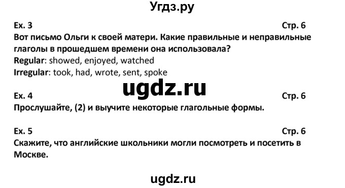 ГДЗ (Решебник) по английскому языку 7 класс (новый курс (3-ий год обучения)) О.В. Афанасьева / страница-№ / 6