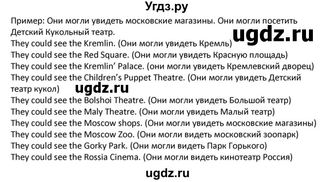 ГДЗ (Решебник) по английскому языку 7 класс (новый курс (3-ий год обучения)) О.В. Афанасьева / страница-№ / 6(продолжение 2)