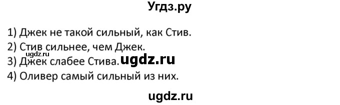 ГДЗ (Решебник) по английскому языку 7 класс (новый курс (3-ий год обучения)) О.В. Афанасьева / страница-№ / 61(продолжение 2)