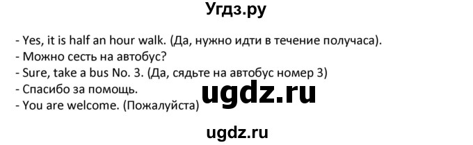 ГДЗ (Решебник) по английскому языку 7 класс (новый курс (3-ий год обучения)) О.В. Афанасьева / страница-№ / 72(продолжение 2)