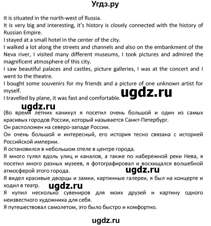 ГДЗ (Решебник) по английскому языку 7 класс (новый курс (3-ий год обучения)) О.В. Афанасьева / страница-№ / 77(продолжение 2)