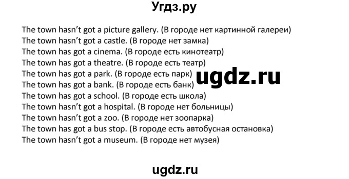 ГДЗ (Решебник) по английскому языку 7 класс (новый курс (3-ий год обучения)) О.В. Афанасьева / страница-№ / 81(продолжение 2)