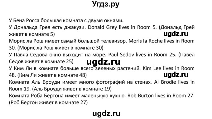 ГДЗ (Решебник) по английскому языку 7 класс (новый курс (3-ий год обучения)) О.В. Афанасьева / страница-№ / 88(продолжение 2)