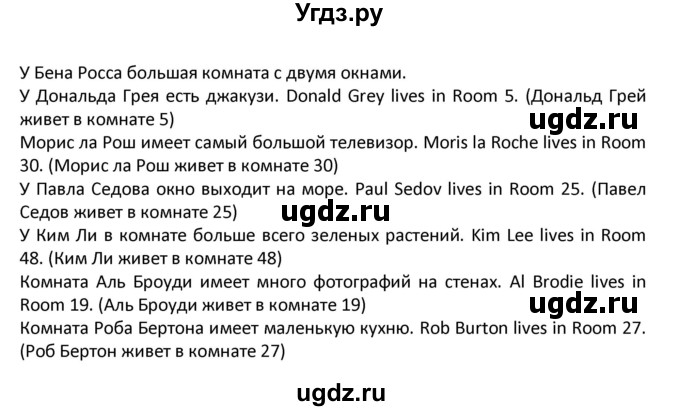 ГДЗ (Решебник) по английскому языку 7 класс (новый курс (3-ий год обучения)) О.В. Афанасьева / страница-№ / 89(продолжение 2)