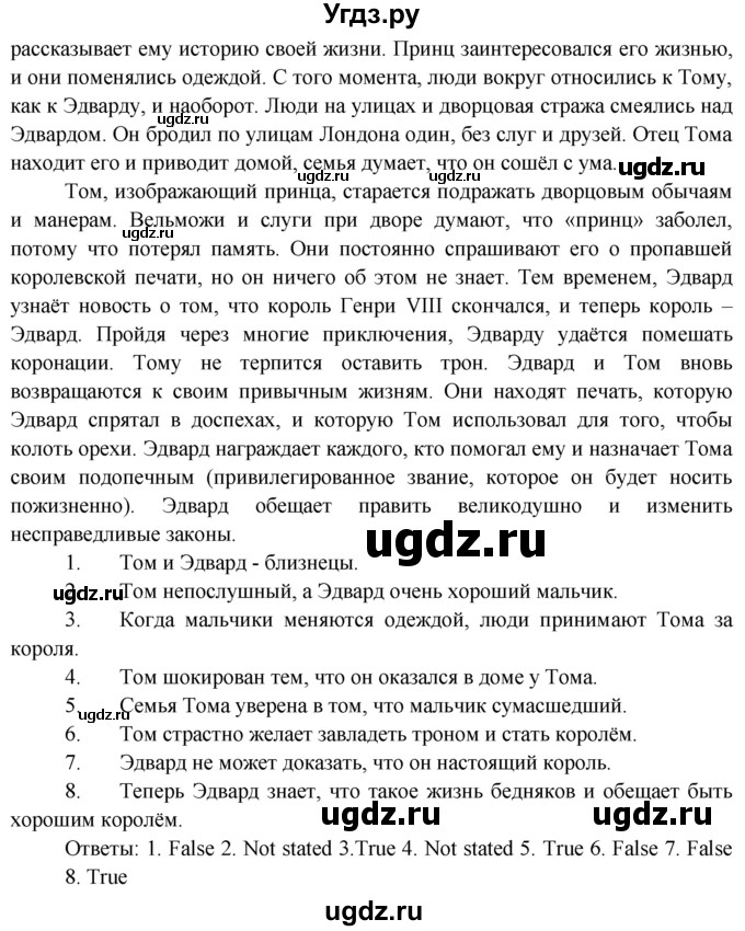 ГДЗ (Решебник) по английскому языку 7 класс (тренировочные упражнения ) Ваулина Ю.Е. / страница / 10