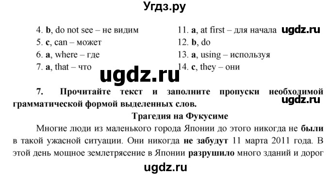 ГДЗ (Решебник) по английскому языку 7 класс (тренировочные упражнения ) Ваулина Ю.Е. / страница / 100(продолжение 2)