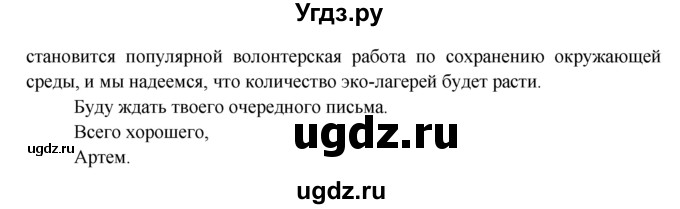 ГДЗ (Решебник) по английскому языку 7 класс (тренировочные упражнения ) Ваулина Ю.Е. / страница / 103(продолжение 4)