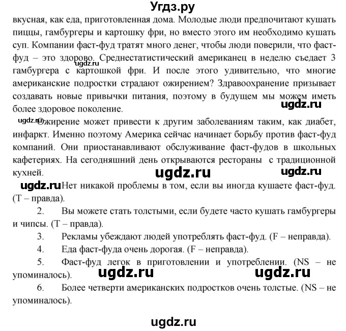 ГДЗ (Решебник) по английскому языку 7 класс (тренировочные упражнения ) Ваулина Ю.Е. / страница / 104