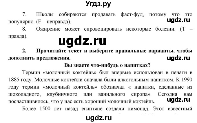 ГДЗ (Решебник) по английскому языку 7 класс (тренировочные упражнения ) Ваулина Ю.Е. / страница / 104(продолжение 2)