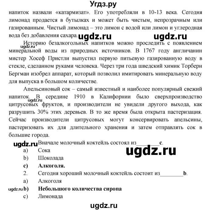 ГДЗ (Решебник) по английскому языку 7 класс (тренировочные упражнения ) Ваулина Ю.Е. / страница / 105