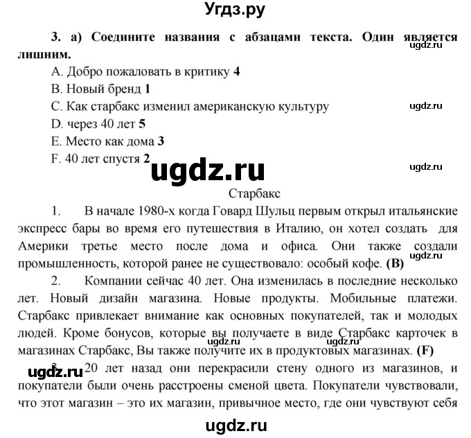 ГДЗ (Решебник) по английскому языку 7 класс (тренировочные упражнения ) Ваулина Ю.Е. / страница / 106