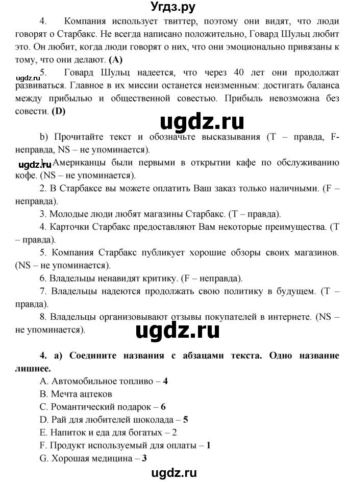 ГДЗ (Решебник) по английскому языку 7 класс (тренировочные упражнения ) Ваулина Ю.Е. / страница / 107