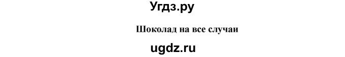 ГДЗ (Решебник) по английскому языку 7 класс (тренировочные упражнения ) Ваулина Ю.Е. / страница / 108