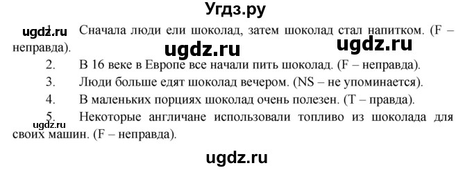 ГДЗ (Решебник) по английскому языку 7 класс (тренировочные упражнения ) Ваулина Ю.Е. / страница / 109