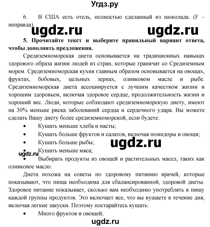 ГДЗ (Решебник) по английскому языку 7 класс (тренировочные упражнения ) Ваулина Ю.Е. / страница / 109(продолжение 2)