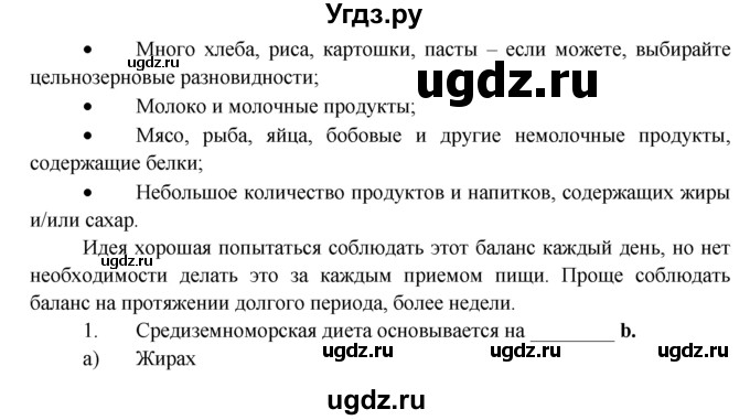 ГДЗ (Решебник) по английскому языку 7 класс (тренировочные упражнения ) Ваулина Ю.Е. / страница / 110